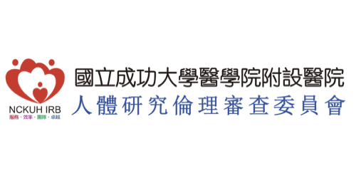 連結到成大醫院人體研究倫理審查委員會(另開新視窗)